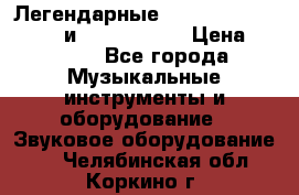 Легендарные Zoom 505, Zoom 505-II и Zoom G1Next › Цена ­ 2 499 - Все города Музыкальные инструменты и оборудование » Звуковое оборудование   . Челябинская обл.,Коркино г.